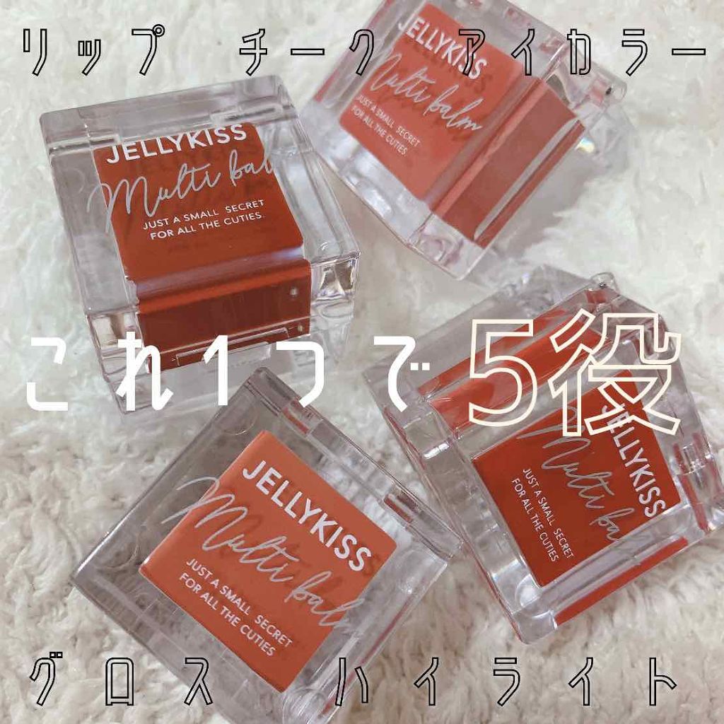 ジェリキス マルチバーム/JellyKiss/ジェル・クリームアイシャドウを使ったクチコミ（1枚目）
