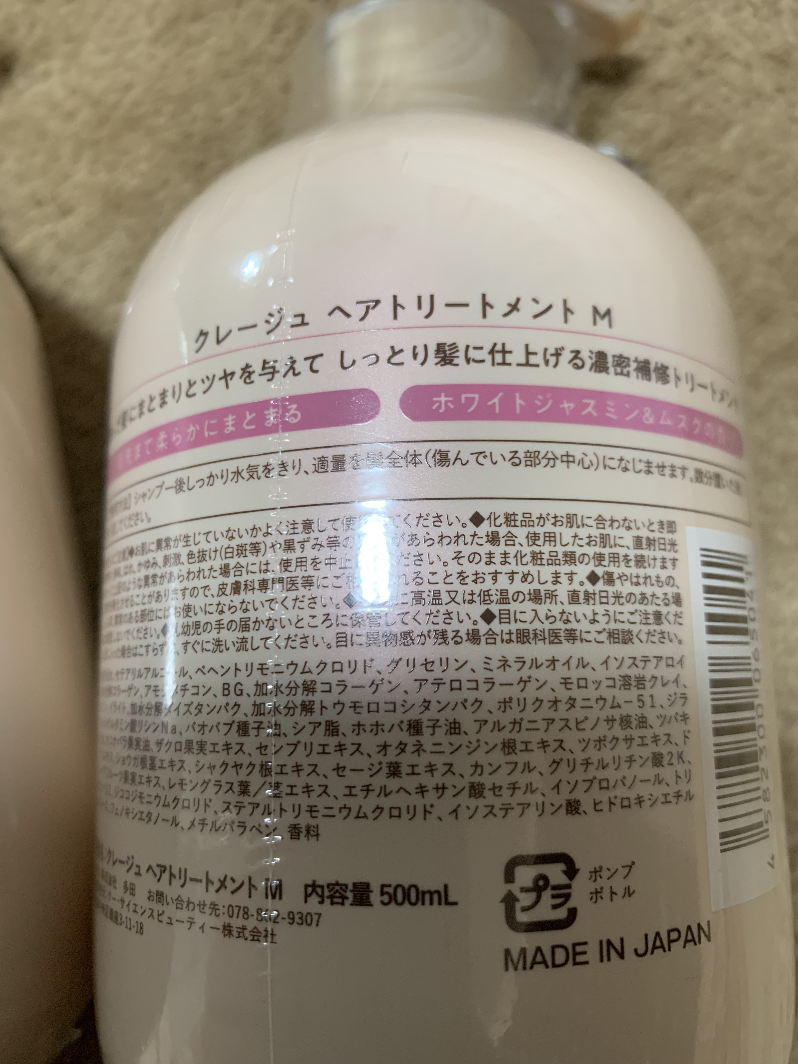 シャンプー／トリートメント M/CLAYGE/市販シャンプーを使ったクチコミ（3枚目）