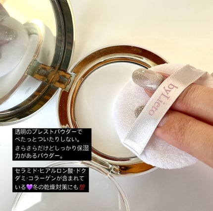 ハイドラセッティングパウダー/byLieto/プレストパウダーを使ったクチコミ(5枚目)
