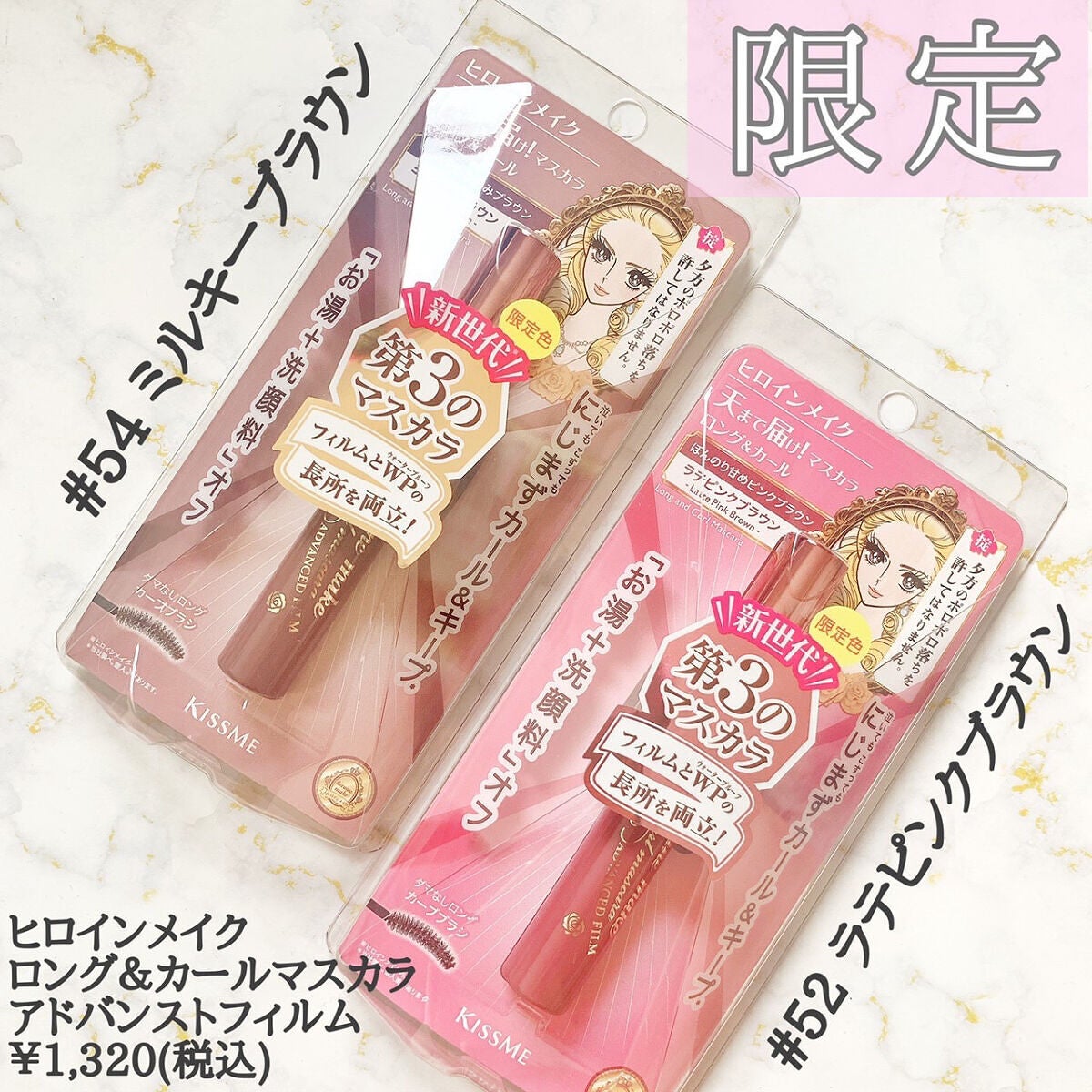 ロング&カールマスカラ アドバンストフィルム/ヒロインメイク/マスカラを使ったクチコミ(3枚目)