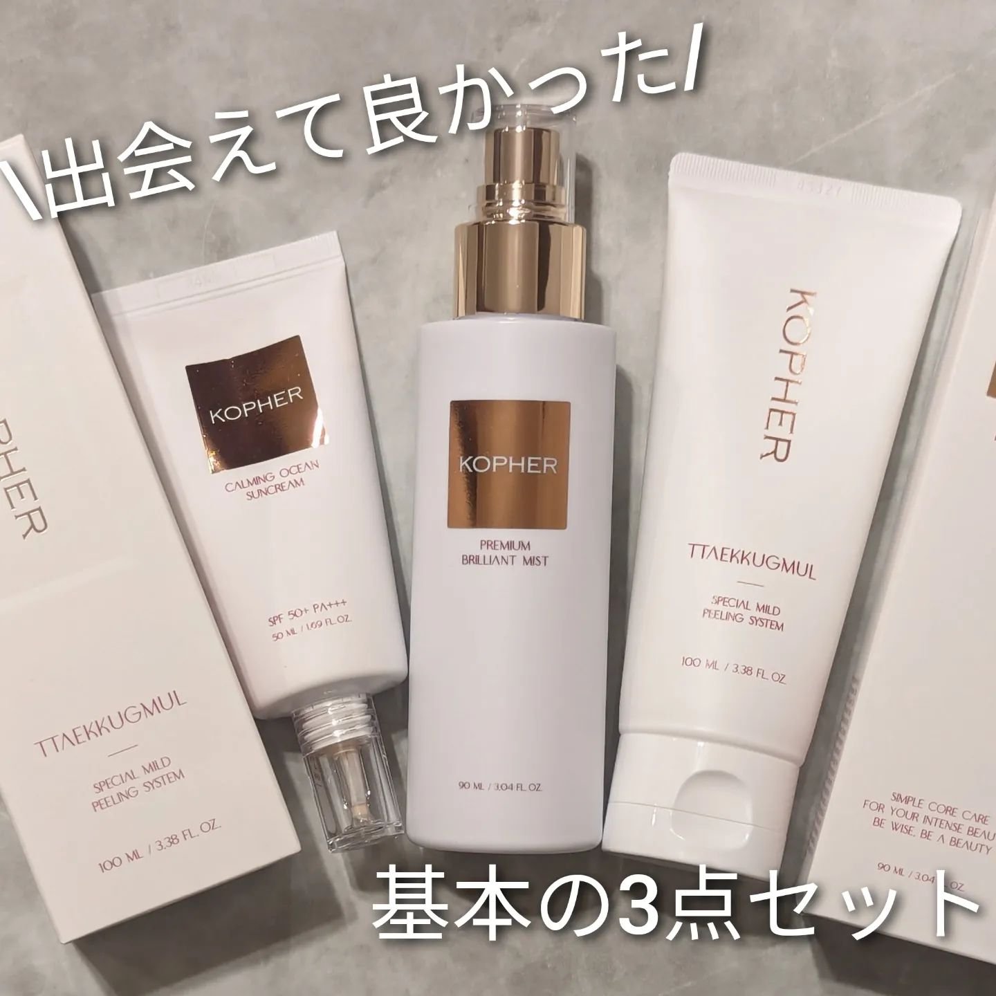 CALMING OCEAN SUNCREAM/KOPHER/日焼け止めクリームを使ったクチコミ（1枚目）