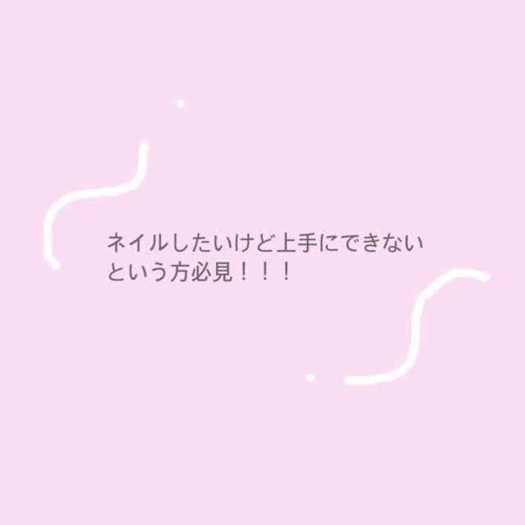 ディーアップファンデーション/D-UP/ネイルベースコートを使ったクチコミ(1枚目)