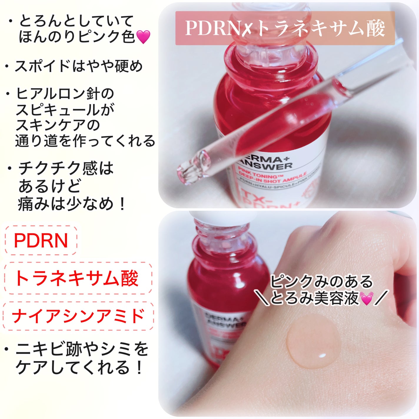 ピンクトーニング™︎ディープインショットアンプル/CNP Laboratory/美容液を使ったクチコミ(2枚目)