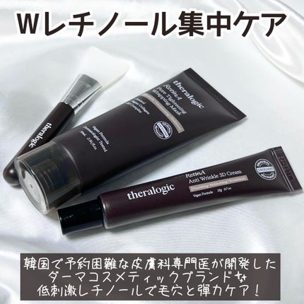 Retin A アンチ リンクル3Dクリーム/theralogic/フェイスクリームを使ったクチコミ(2枚目)