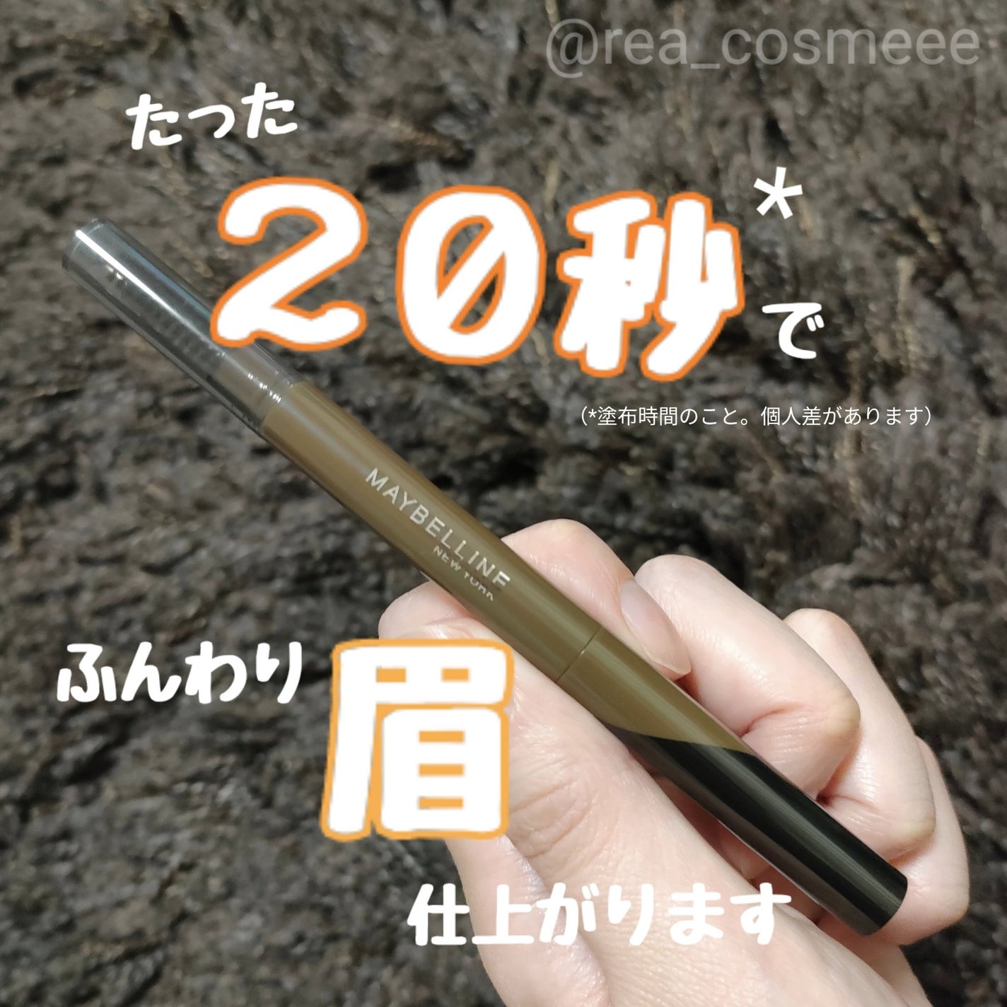 ファッションブロウ パウダーインペンシル N/MAYBELLINE NEW YORK/アイブロウペンシルを使ったクチコミ(1枚目)