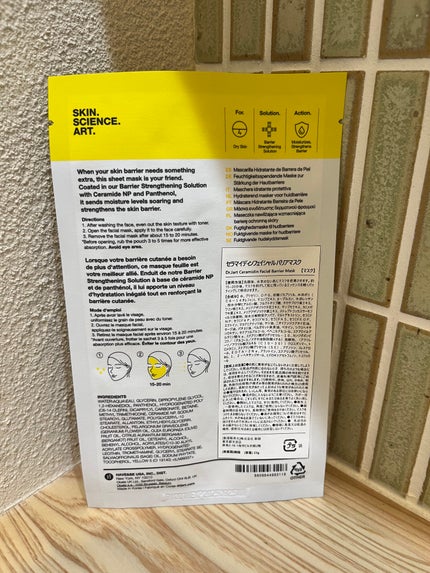 セラマイディン モイスチャライジングマスク/Dr.Jart+/シートマスク・パックを使ったクチコミ(2枚目)