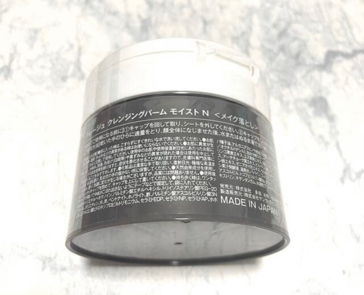 クレンジングバーム ブラック/CLAYGE/クレンジングバームを使ったクチコミ(2枚目)