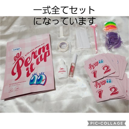 パーマイットアップアイラッシュパーマキット/Loingz/その他キットセットを使ったクチコミ(1枚目)