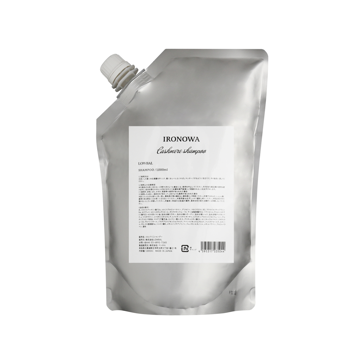 Cashmere shampoo/treatment シャンプー詰替1,000ml