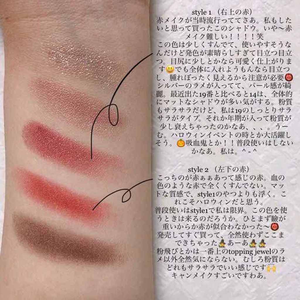 【旧品】パーフェクトスタイリストアイズ/キャンメイク/アイシャドウパレットを使ったクチコミ(3枚目)