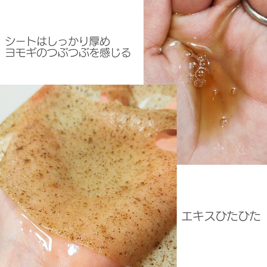 4番 ひんやりクーリングシートマスク/numbuzin/シートマスク・パックを使ったクチコミ（2枚目）