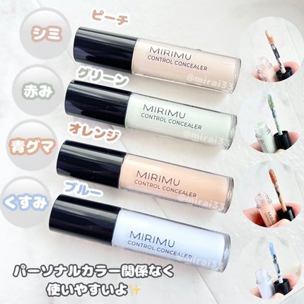 コントロールコンシーラー/MIRIMU/コンシーラーを使ったクチコミ(2枚目)