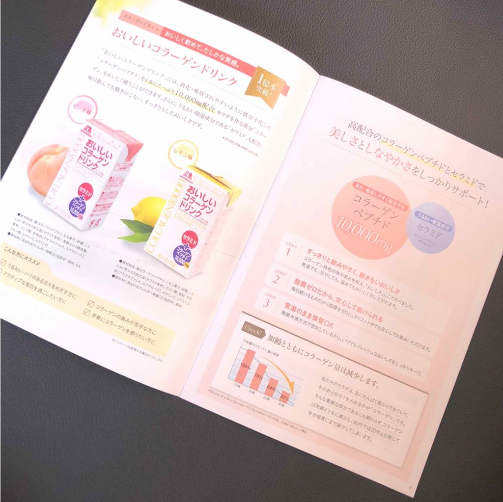 おいしいコラーゲンドリンク/森永製菓/美容ドリンクを使ったクチコミ（3枚目）