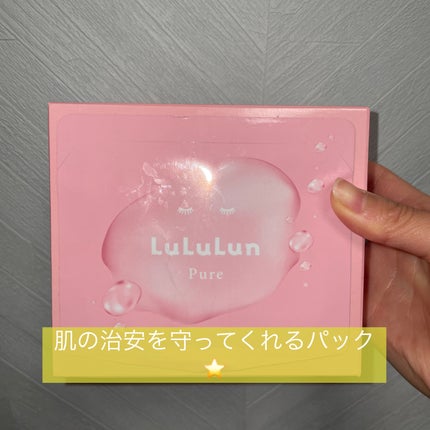 ルルルンピュア エブリーズ/ルルルン/シートマスク・パックを使ったクチコミ(1枚目)