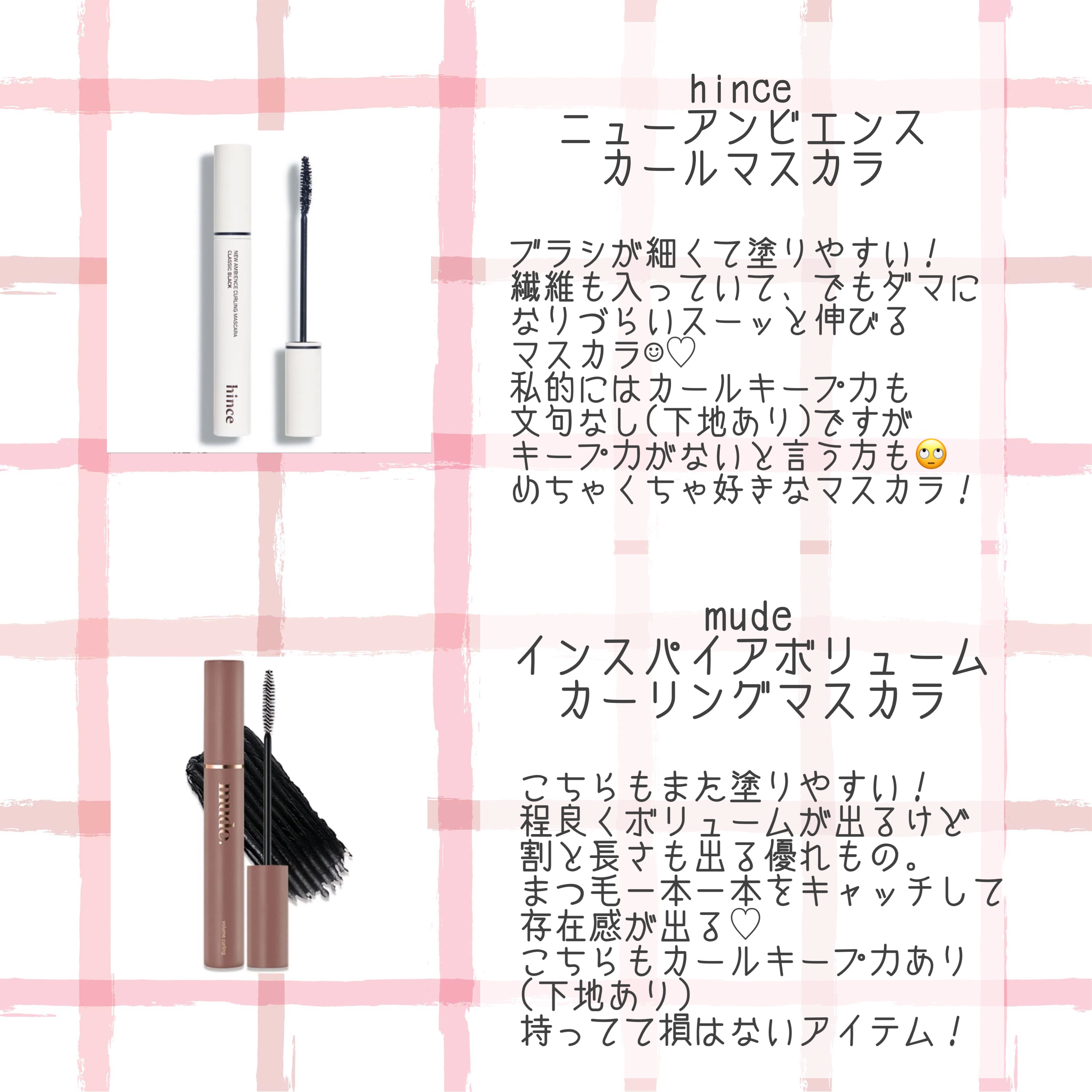 ニューアンビエンスカールマスカラ クラシックブラック/hince/マスカラを使ったクチコミ（3枚目）