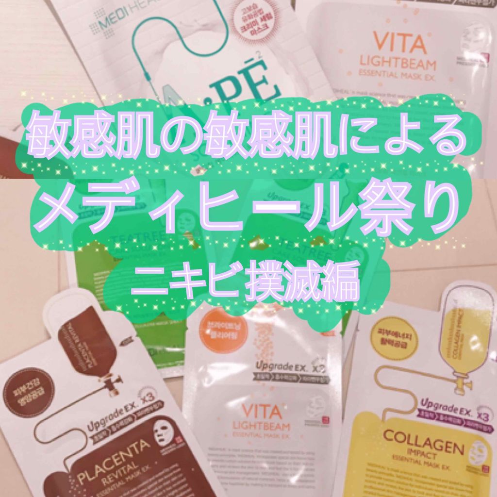 ティーツリーケアソリューション アンプルマスクJEX/MEDIHEAL/シートマスク・パックを使ったクチコミ（1枚目）