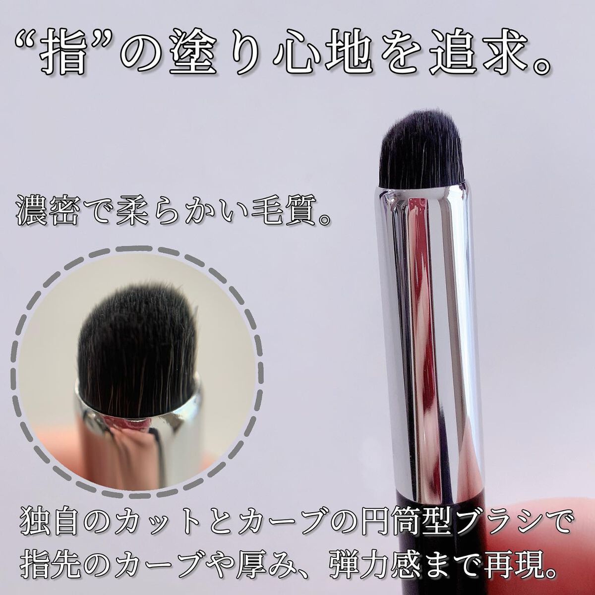 フィンガーブラシ /ブリリアージュ/メイクブラシを使ったクチコミ(2枚目)