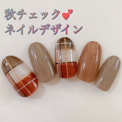 #秋ネイル,#チェックネイルのネイルデザイン