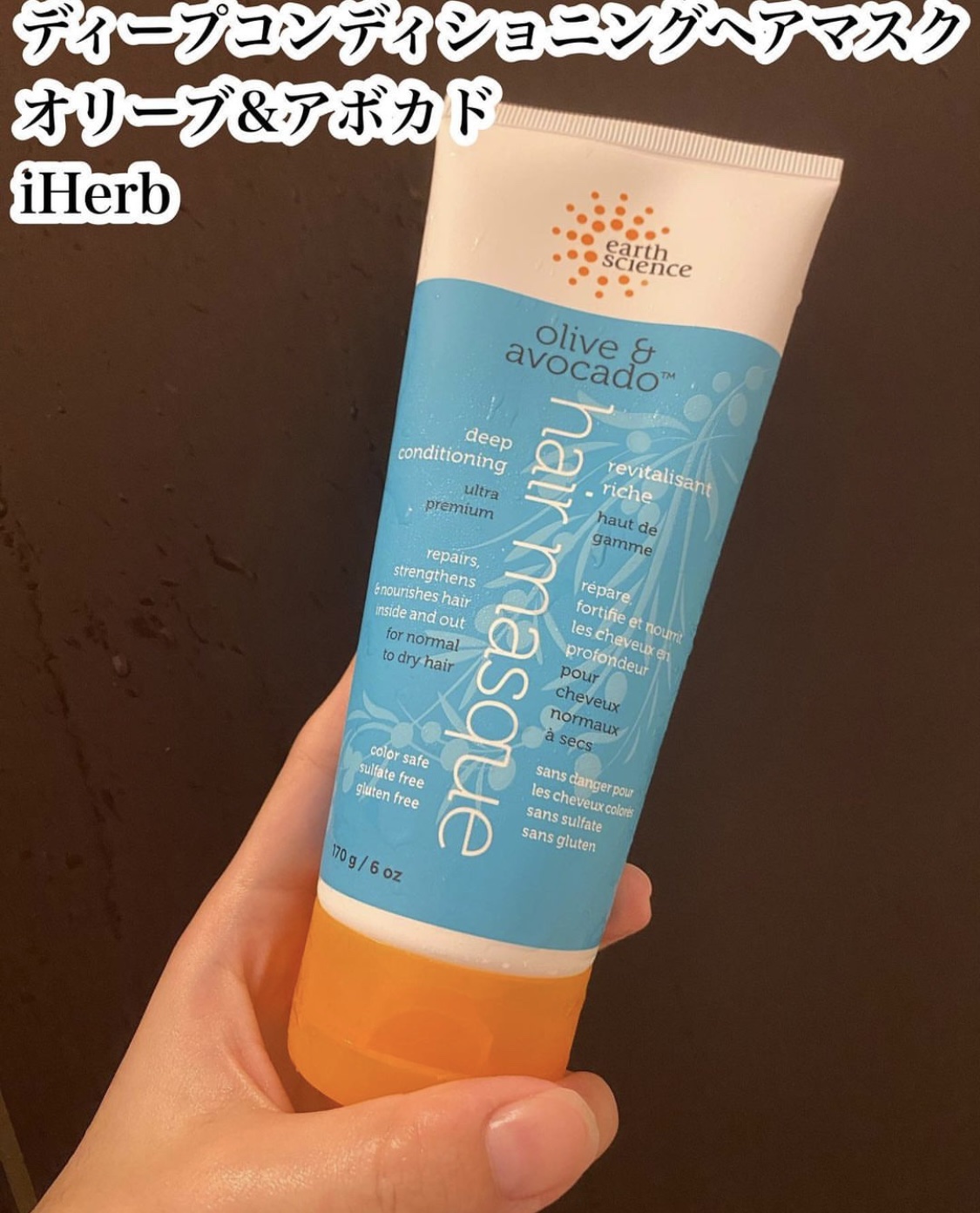 ディープコンディショニングヘアマスク オリーブ&アボカド/Earth Science/ヘアマスク・ヘアパックを使ったクチコミ（1枚目）