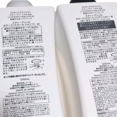 カラーコントロール シャンプー W/コンディショナー W コンディショナー本体 500ml/スティーブンノル ニューヨーク/シャンプー・コンディショナーを使ったクチコミ（2枚目）