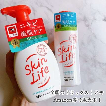 薬用化粧水/スキンライフ/化粧水を使ったクチコミ(6枚目)