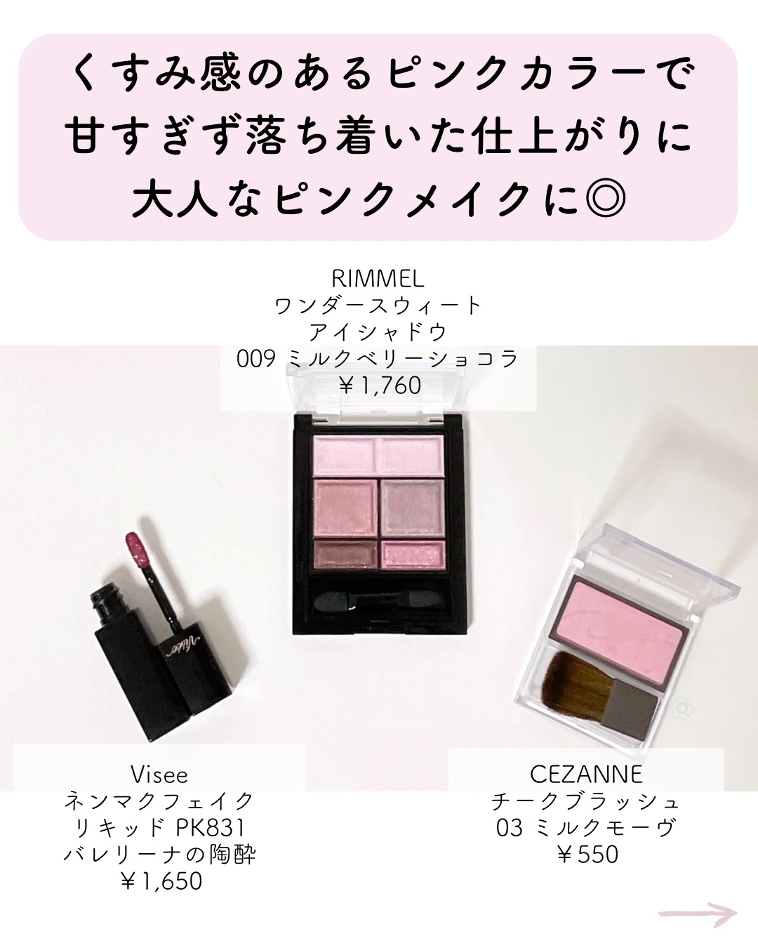 ネンマクフェイク リキッド/Visée/口紅を使ったクチコミ（2枚目）