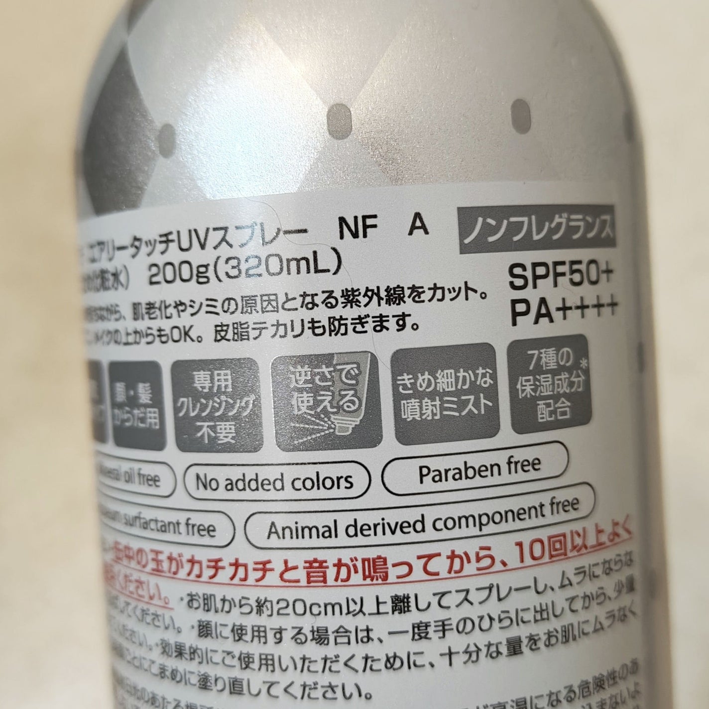 エアリータッチUVスプレー NF/Ajuste(アジャステ)/日焼け止めミスト・スプレーを使ったクチコミ(3枚目)