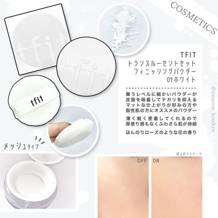 トランスルーセントセットフィニッシングパウダー/TFIT/ルースパウダーを使ったクチコミ(2枚目)