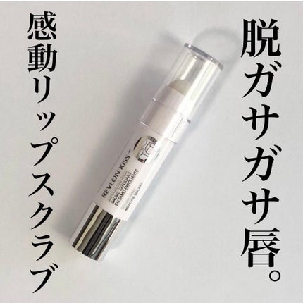 レブロン キス シュガー スクラブ/REVLON/リップスクラブを使ったクチコミ(1枚目)