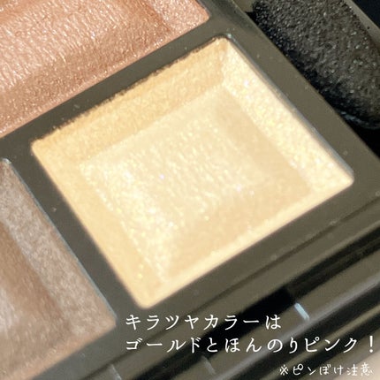 ショコラスウィート アイズ ソフトマット/リンメル ロンドン/アイシャドウパレットを使ったクチコミ(4枚目)