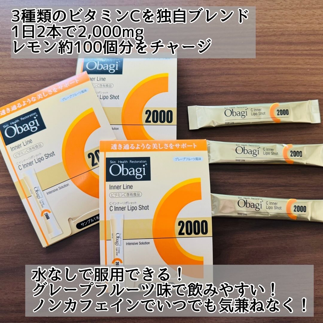 インナーリポショット/オバジ/美容サプリメントを使ったクチコミ（2枚目）