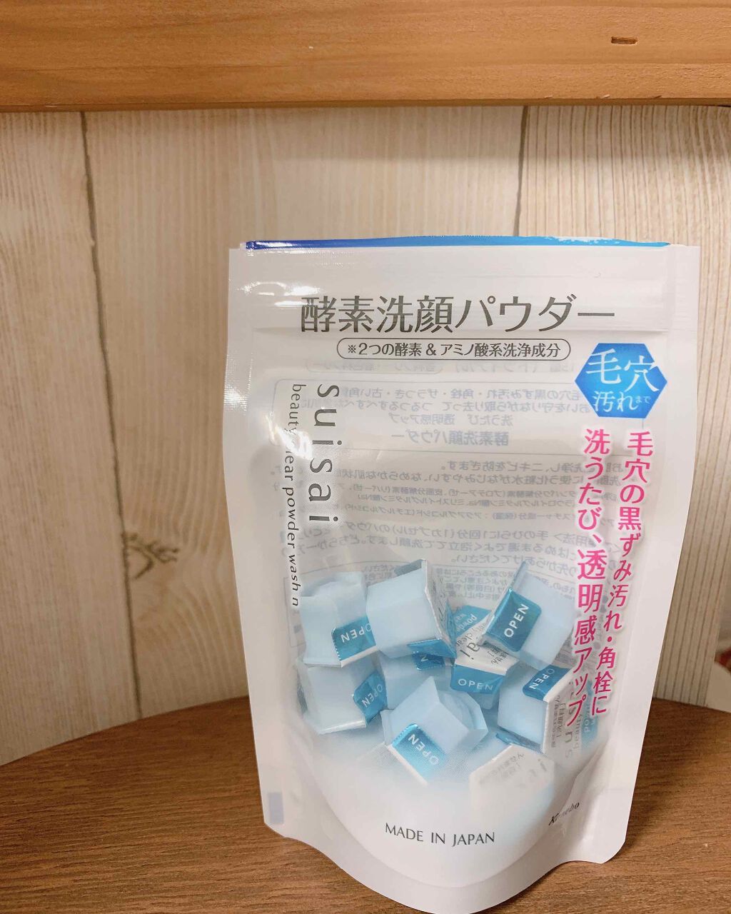 スイサイ ビューティクリア パウダーウォッシュ/suisai/洗顔パウダーを使ったクチコミ（1枚目）