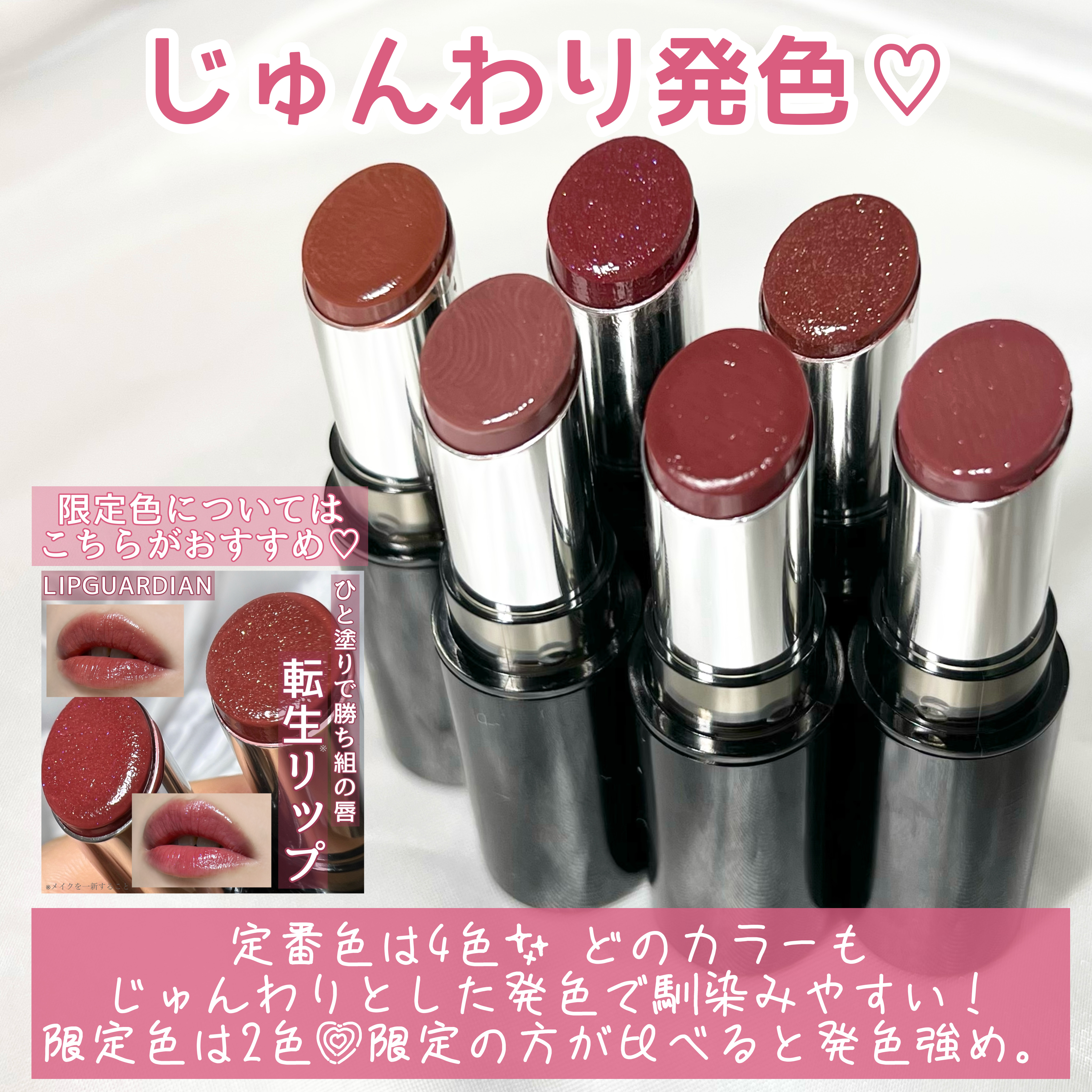メロウラッピングルージュ/LIPGUARDIAN/口紅を使ったクチコミ（3枚目）