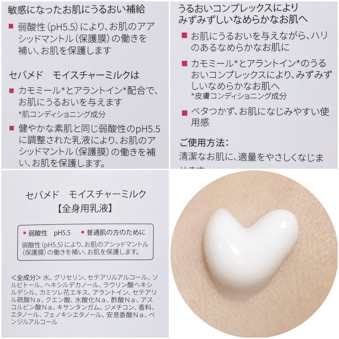 モイスチャーミルク/セバメド/乳液を使ったクチコミ(2枚目)
