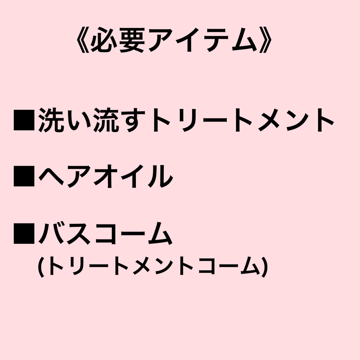 ヘアーオイル【トリートメント】/ellips/ヘアオイルを使ったクチコミ（3枚目）