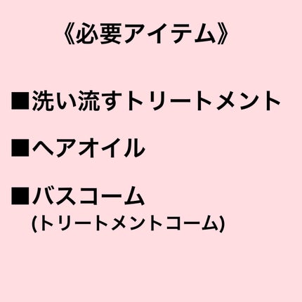 ヘアーオイル【トリートメント】/ellips/ヘアオイルを使ったクチコミ(3枚目)