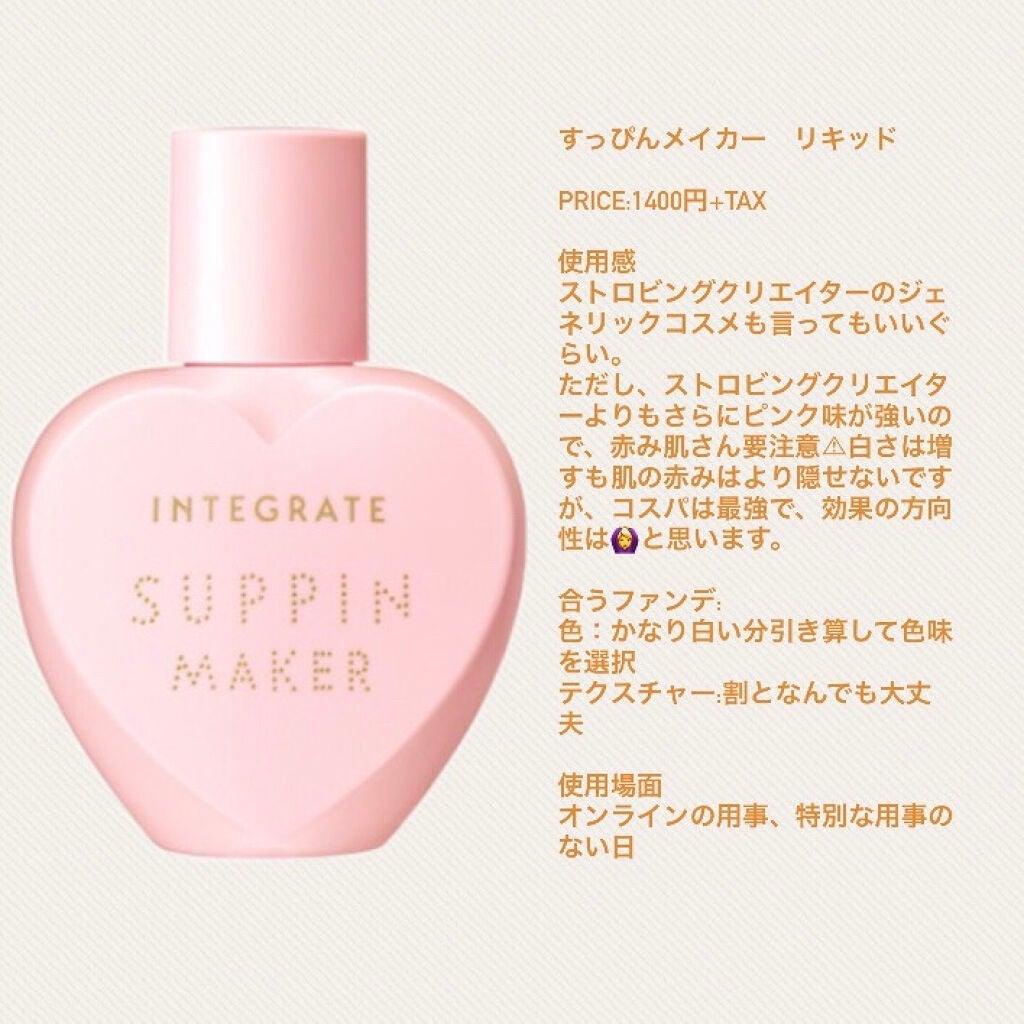 アルビオン ストロビング クリエイター/ALBION/化粧下地を使ったクチコミ(6枚目)