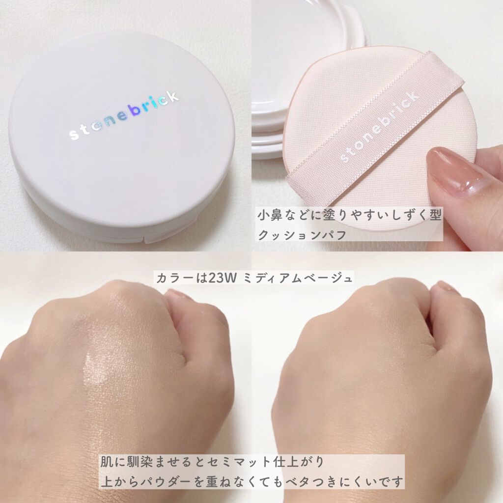トーンアップベース ザ スムーサー/STONEBRICK/化粧下地を使ったクチコミ（3枚目）