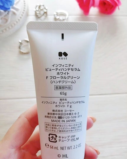 ビューティハンドセラム ホワイト/インフィニティ/ハンドクリームを使ったクチコミ(4枚目)