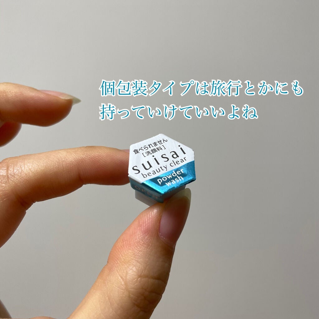 スイサイ ビューティクリア パウダーウォッシュN/suisai/洗顔パウダーを使ったクチコミ(3枚目)