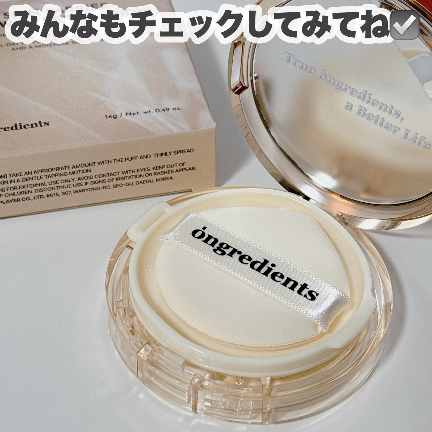 スキンバリアグロウカバークッション/Ongredients/クッションファンデーションを使ったクチコミ(8枚目)