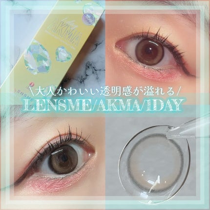 LENSME AKMAシリーズ ワンデー/LENSME/ワンデー(1DAY)カラコンを使ったクチコミ(1枚目)