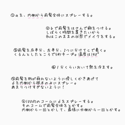 フルリフアリ くるんっと前髪カーラー/STYLE+NOBLE/ヘアケアグッズを使ったクチコミ(3枚目)