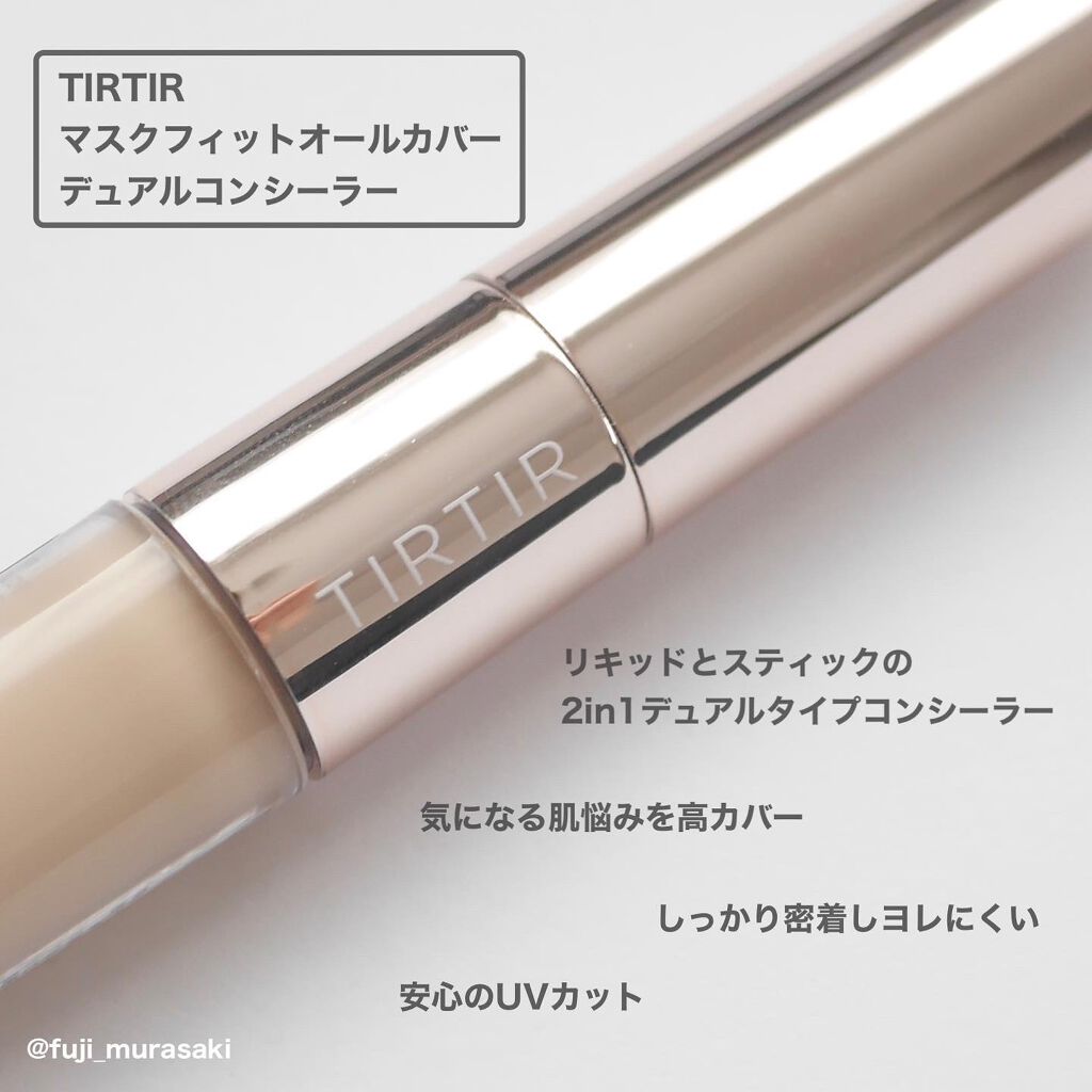 マスクフィットオールカバーデュアルコンシーラー/TIRTIR(ティルティル)/コンシーラーを使ったクチコミ（2枚目）