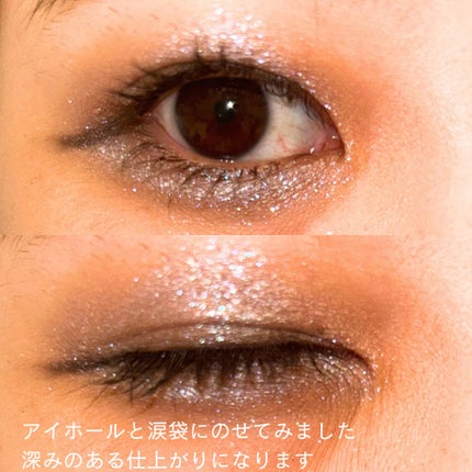 シャドーカスタマイズ (ブリリアントグリッター)/MAJOLICA MAJORCA/グリッターを使ったクチコミ(3枚目)