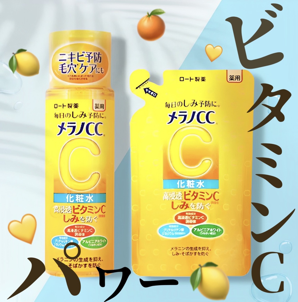 薬用しみ対策 美白化粧水/メラノCC/化粧水を使ったクチコミ（1枚目）