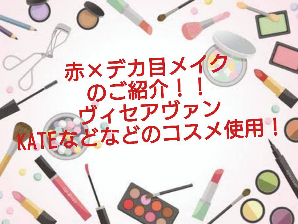 埋没式形成 くっきり二重テープ/DAISO/二重まぶた用アイテムを使ったクチコミ（1枚目）