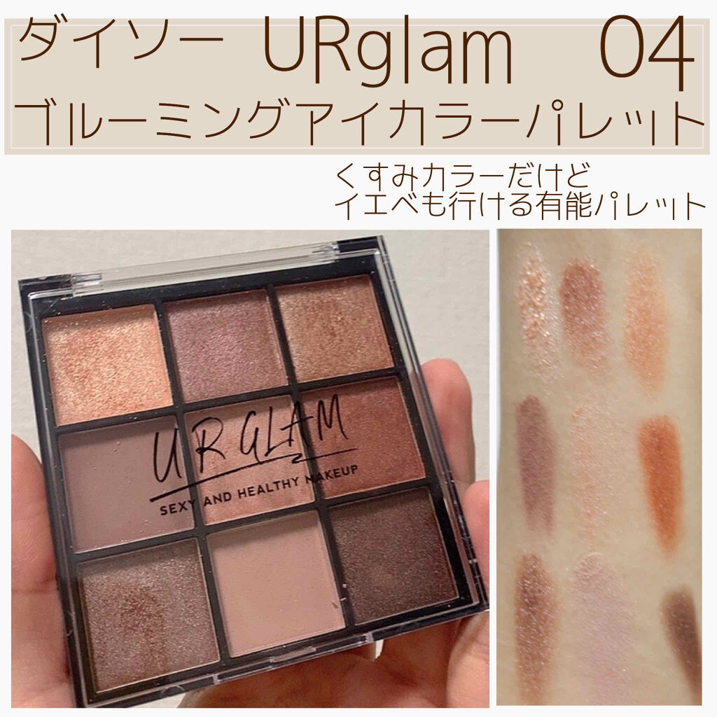 UR GLAM　BLOOMING EYE COLOR PALETTE/U R GLAM/アイシャドウパレットを使ったクチコミ（1枚目）