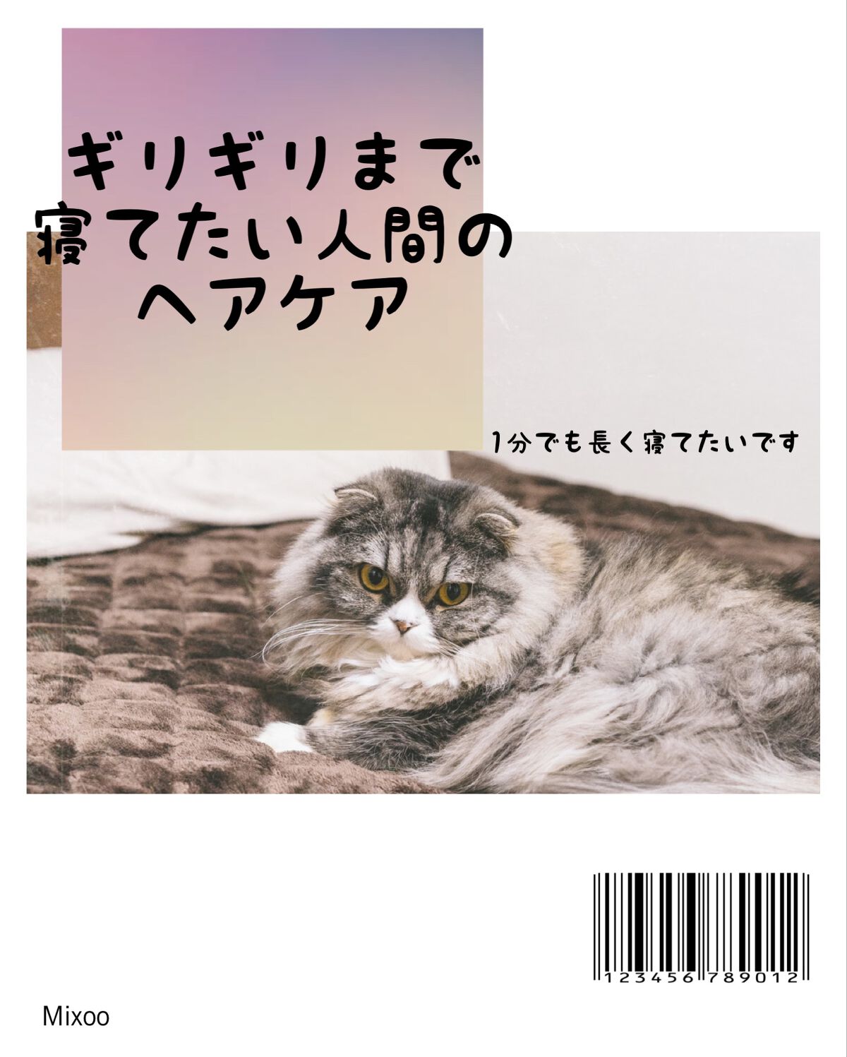 ニュアンシア まとめ髪アレンジ ミルクジュレ/柳屋/ヘアジェルを使ったクチコミ（1枚目）