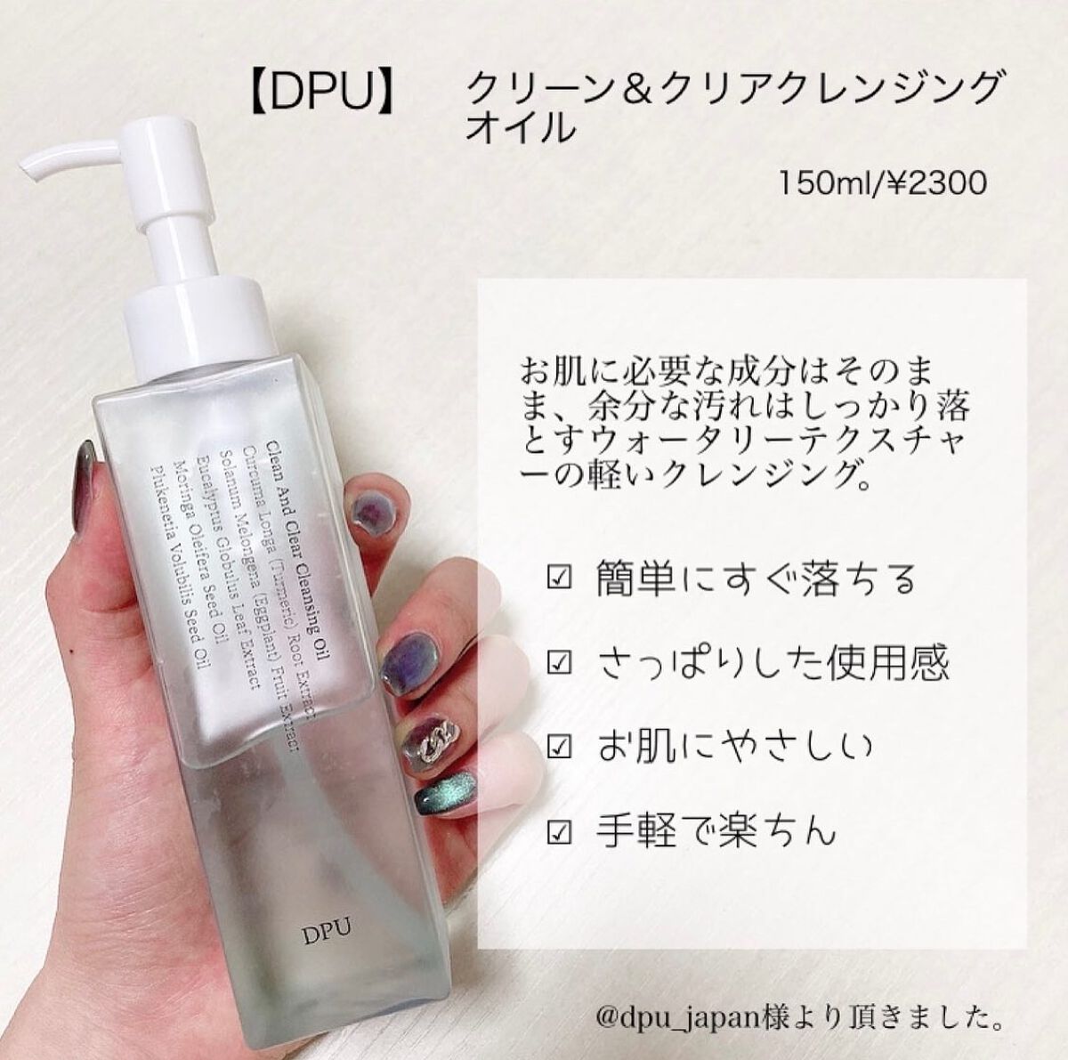クリーン&クリアクレンジングオイル/DPU/オイルクレンジングを使ったクチコミ（2枚目）